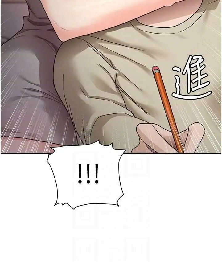 漫画《尻试之神学习法》第8话第97张图