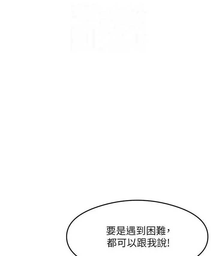 漫画《尻试之神学习法》第8话第98张图