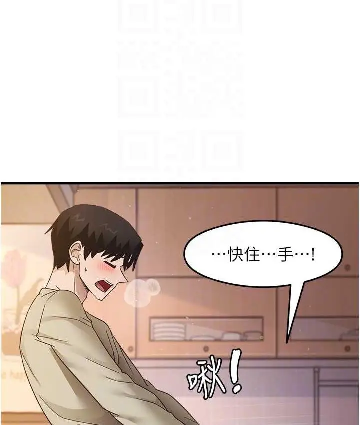 漫画《尻试之神学习法》第9话第100张图