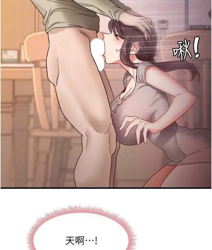 漫画《尻试之神学习法》第9话第101张图