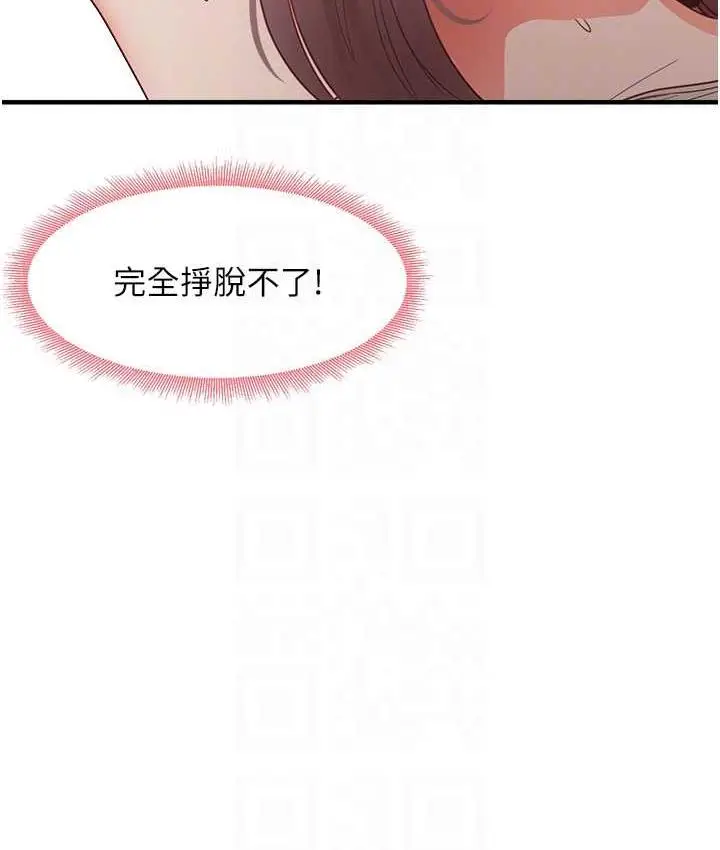漫画《尻试之神学习法》第9话第104张图