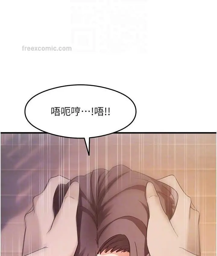 漫画《尻试之神学习法》第9话第105张图