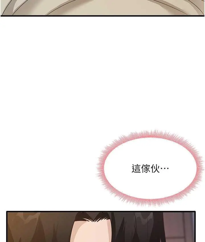 漫画《尻试之神学习法》第9话第107张图