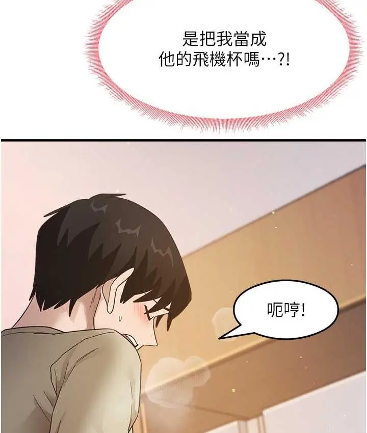 漫画《尻试之神学习法》第9话第110张图