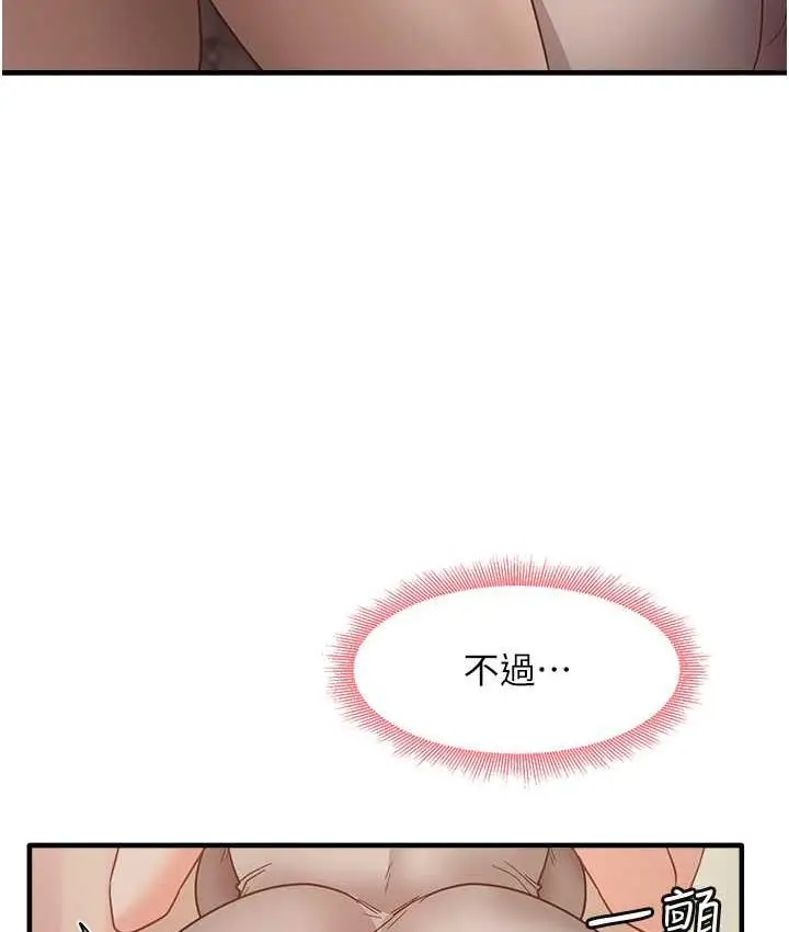 漫画《尻试之神学习法》第9话第112张图