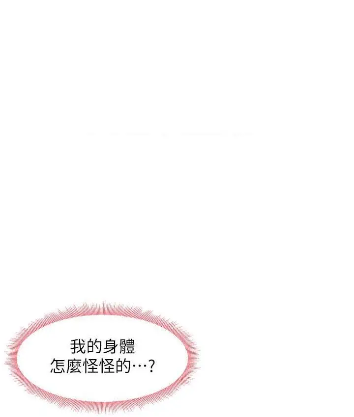 漫画《尻试之神学习法》第9话第114张图