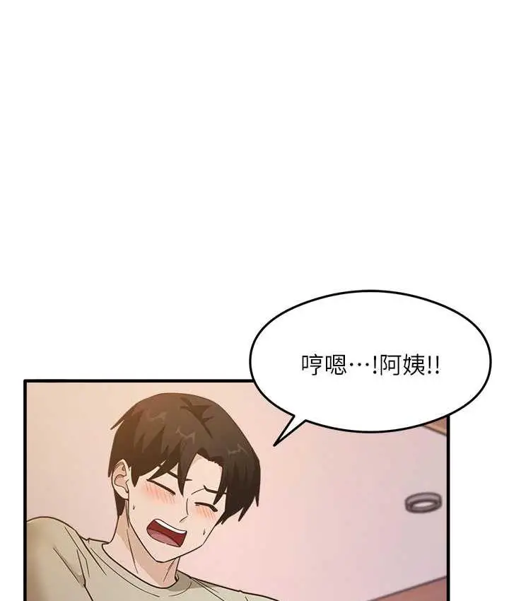 漫画《尻试之神学习法》第9话第116张图