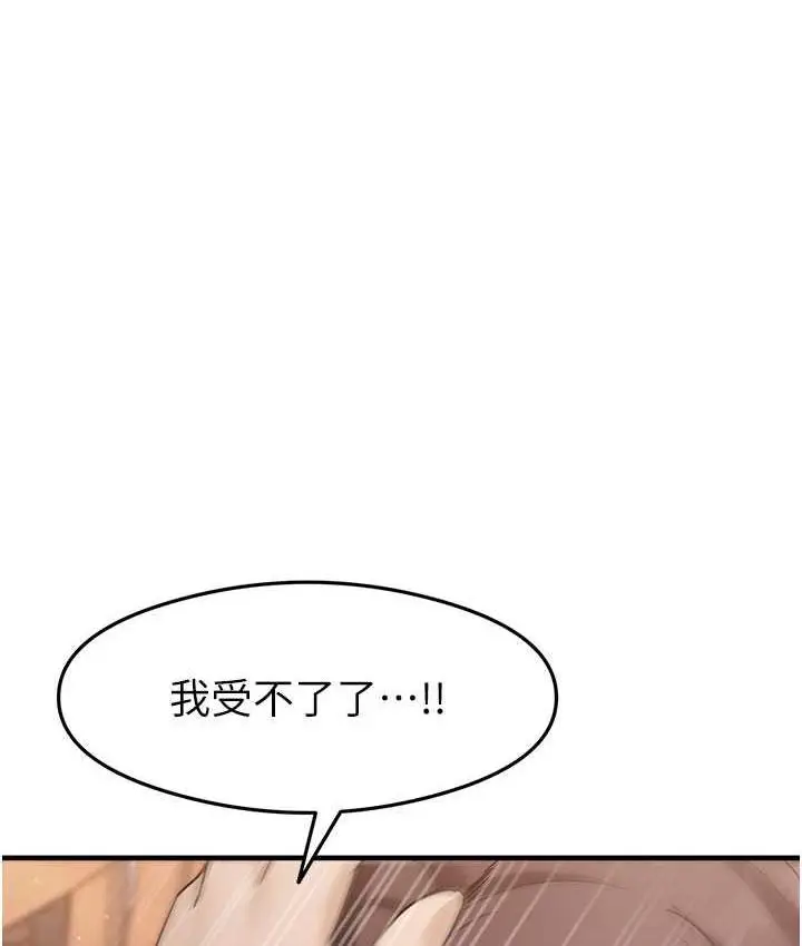 漫画《尻试之神学习法》第9话第118张图
