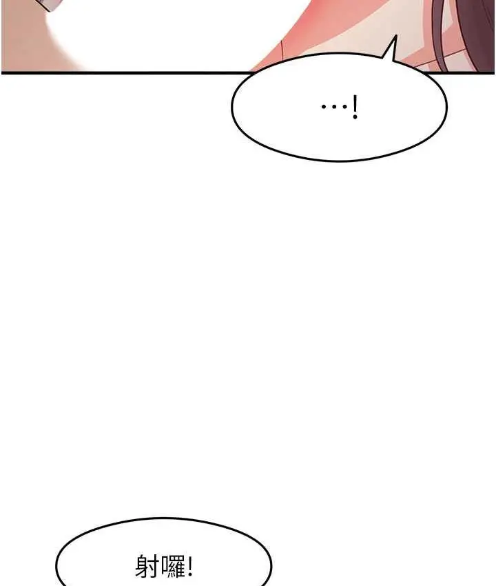 漫画《尻试之神学习法》第9话第120张图