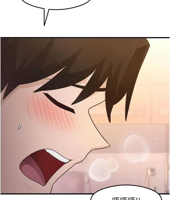 漫画《尻试之神学习法》第9话第121张图