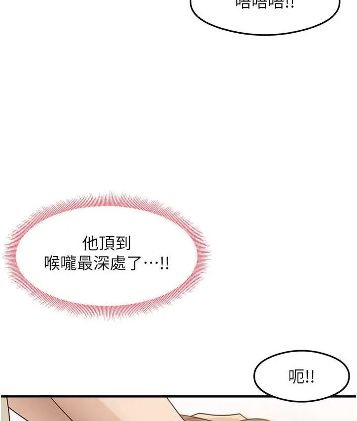 漫画《尻试之神学习法》第9话第122张图