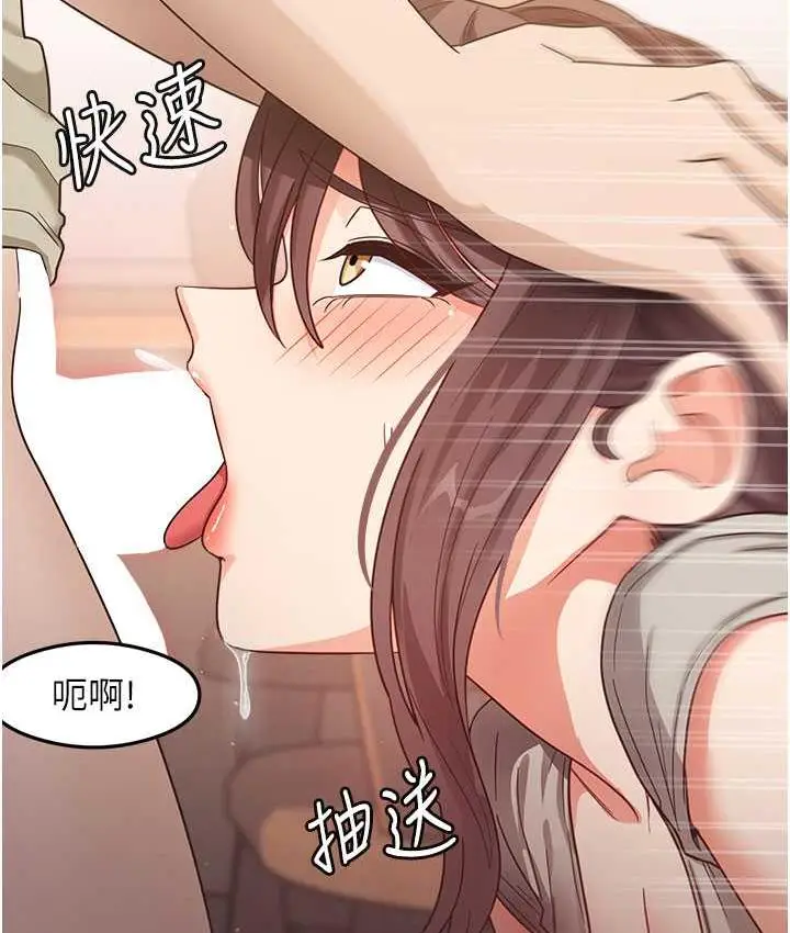 漫画《尻试之神学习法》第9话第123张图
