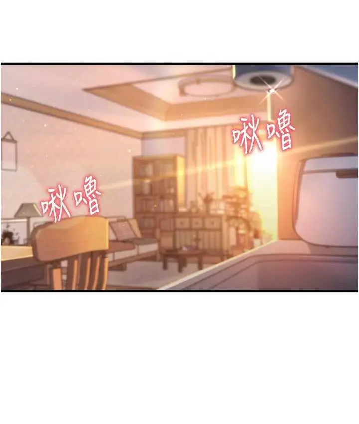 漫画《尻试之神学习法》第9话第13张图