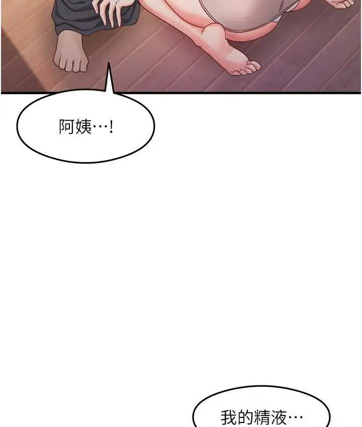 漫画《尻试之神学习法》第9话第131张图