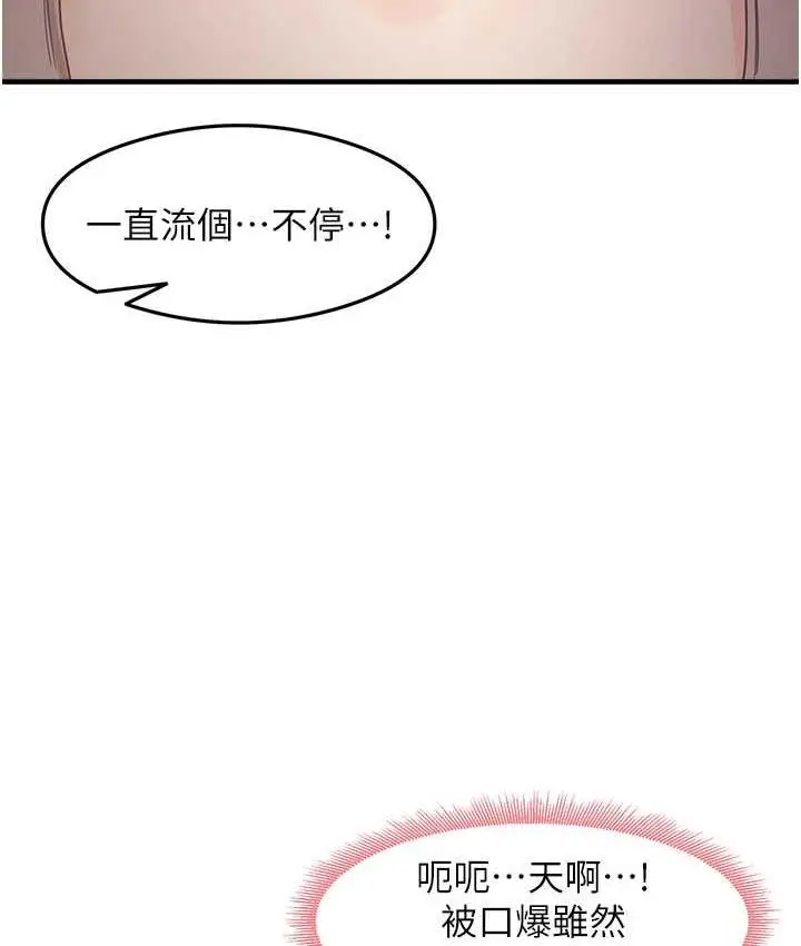 漫画《尻试之神学习法》第9话第133张图