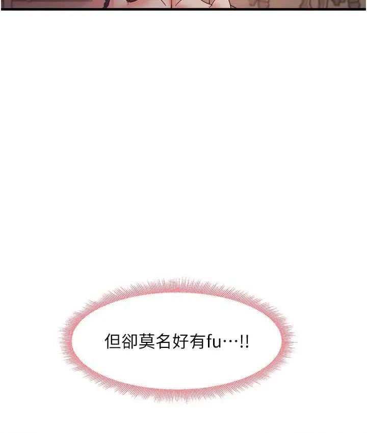 漫画《尻试之神学习法》第9话第135张图