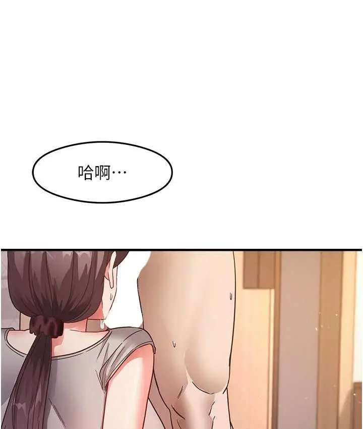 漫画《尻试之神学习法》第9话第139张图