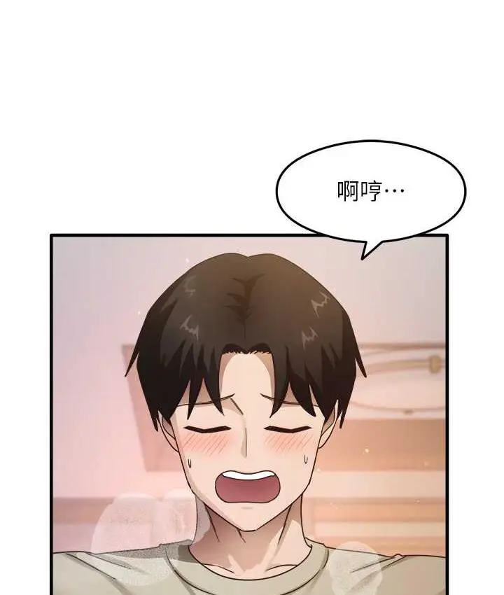漫画《尻试之神学习法》第9话第14张图