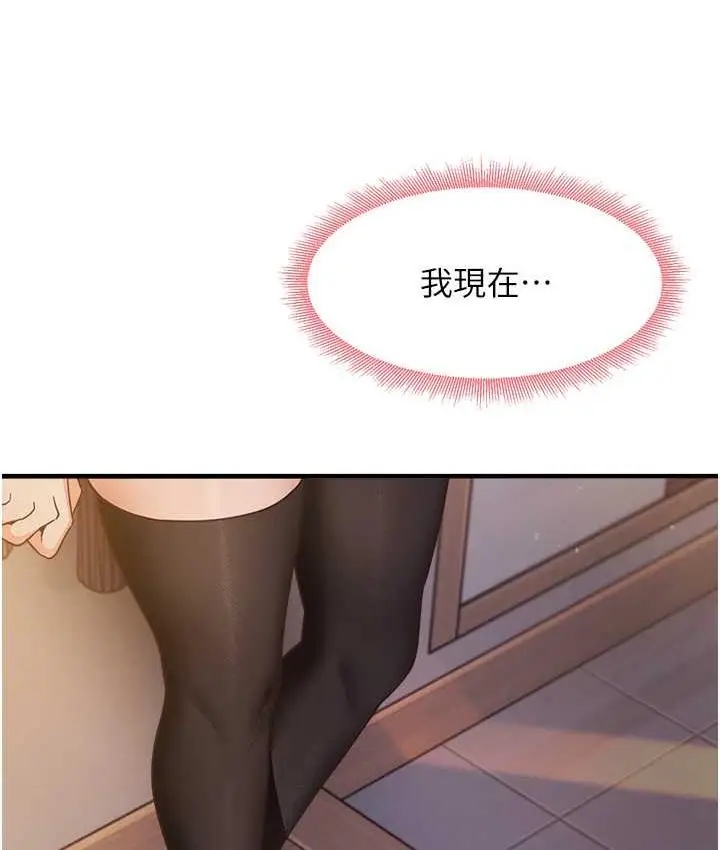 漫画《尻试之神学习法》第9话第143张图