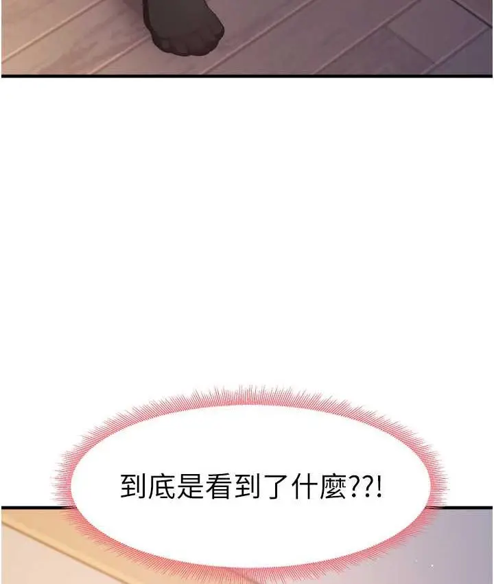 漫画《尻试之神学习法》第9话第145张图