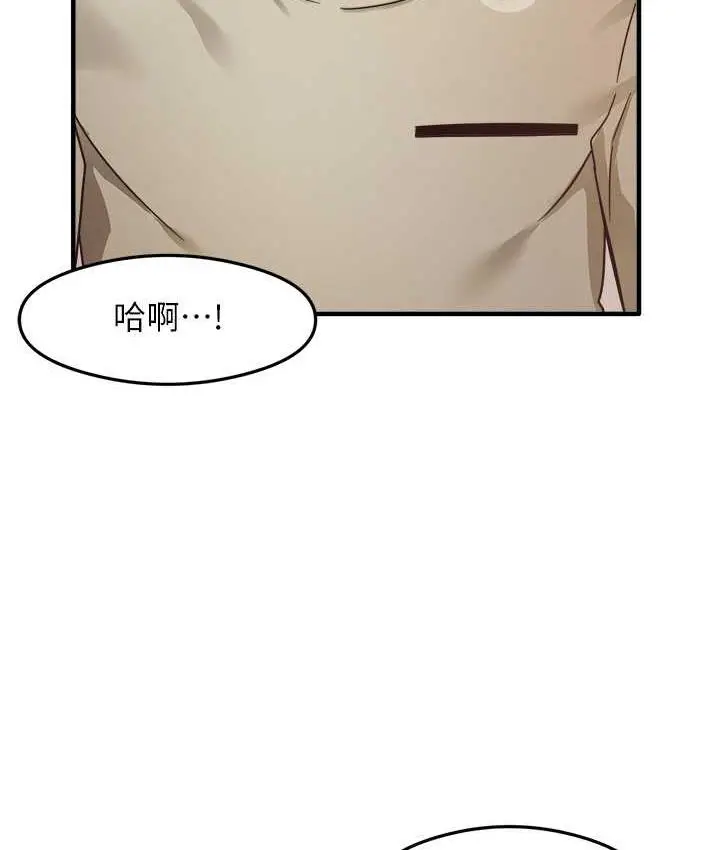 漫画《尻试之神学习法》第9话第15张图