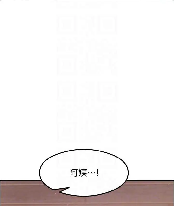 漫画《尻试之神学习法》第9话第17张图