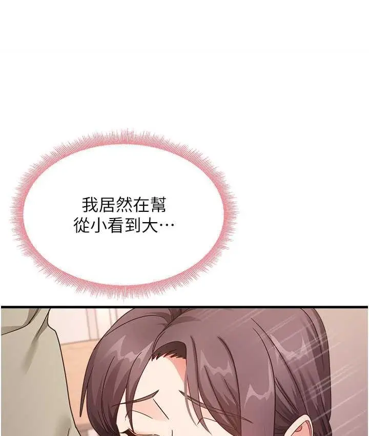 漫画《尻试之神学习法》第9话第22张图