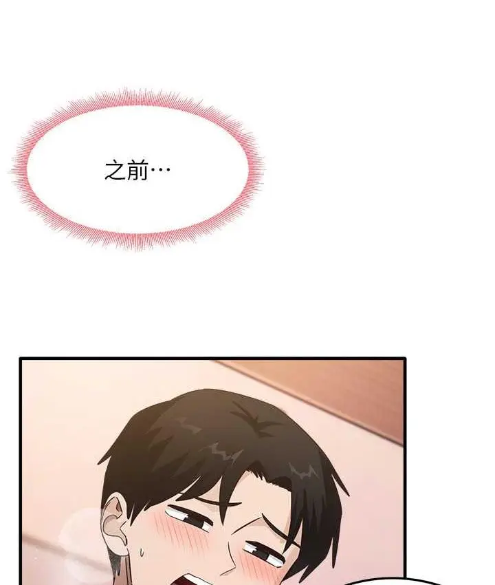 漫画《尻试之神学习法》第9话第24张图