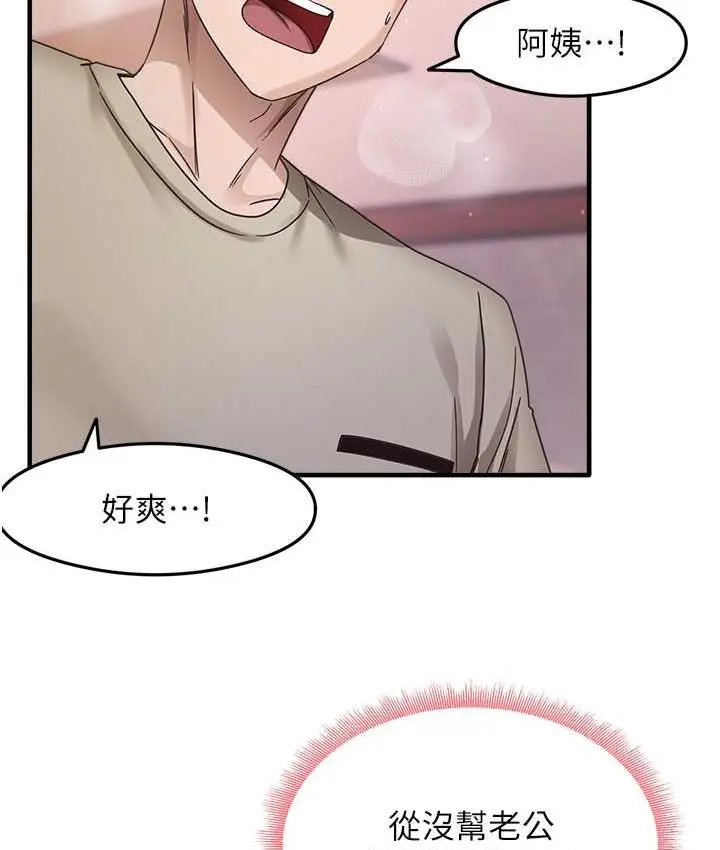 漫画《尻试之神学习法》第9话第25张图