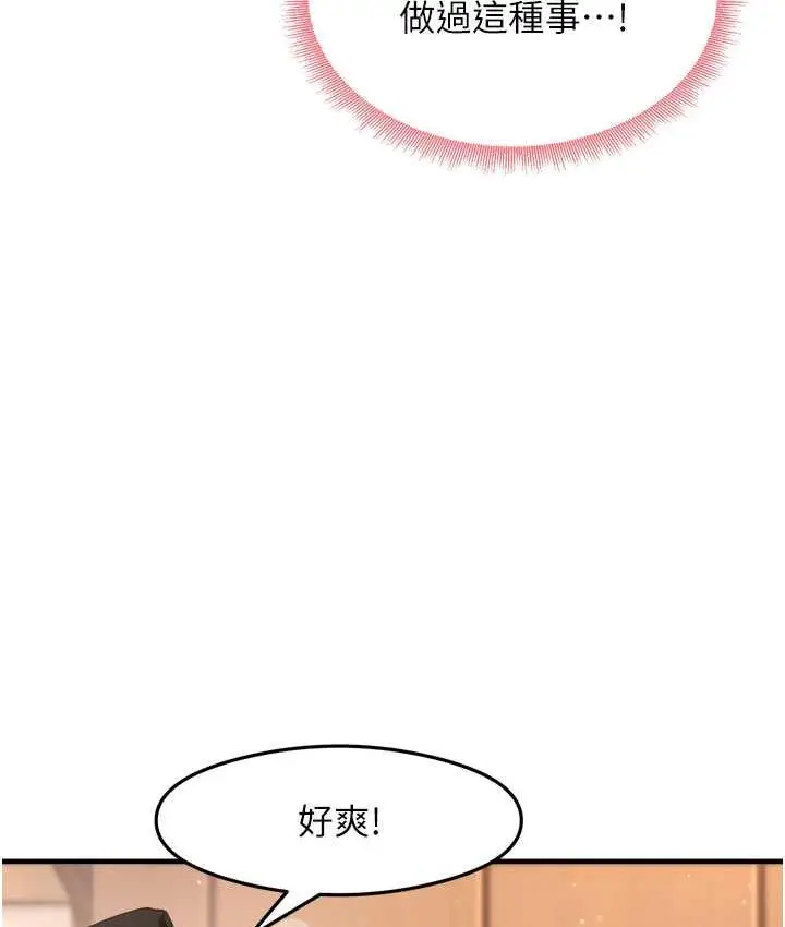 漫画《尻试之神学习法》第9话第26张图