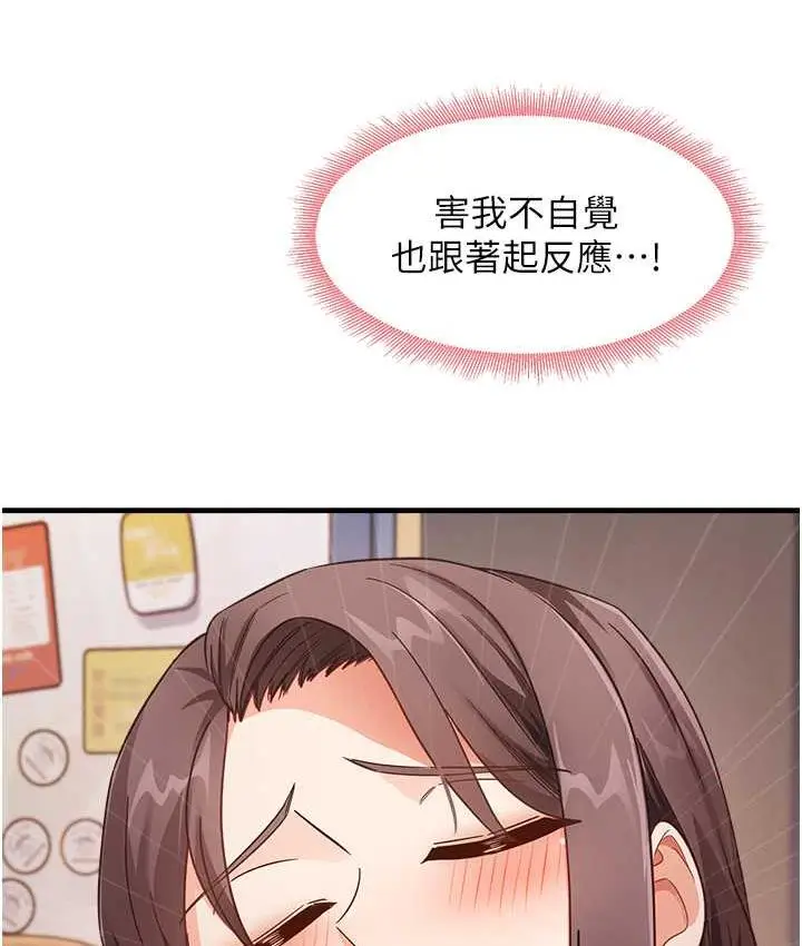 漫画《尻试之神学习法》第9话第33张图