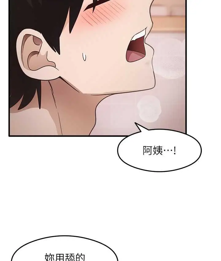 漫画《尻试之神学习法》第9话第37张图