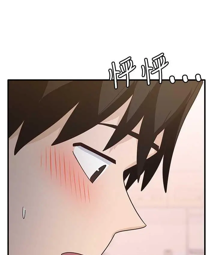 漫画《尻试之神学习法》第9话第4张图
