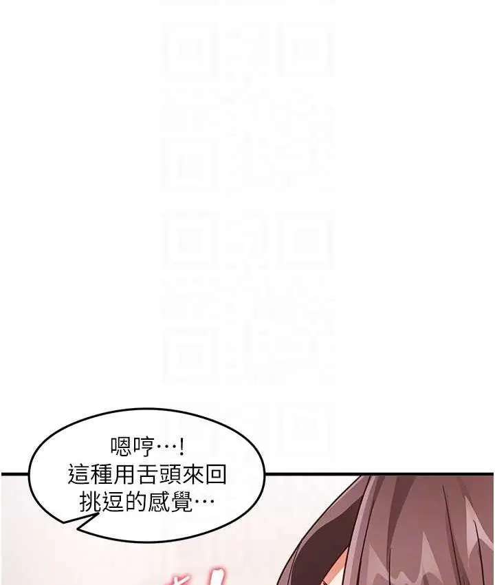 漫画《尻试之神学习法》第9话第41张图