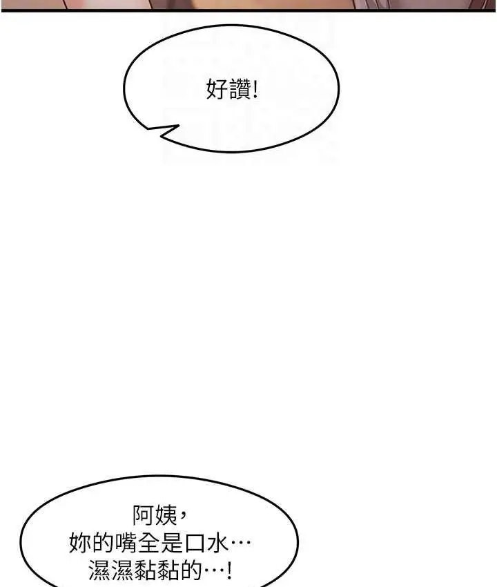漫画《尻试之神学习法》第9话第43张图