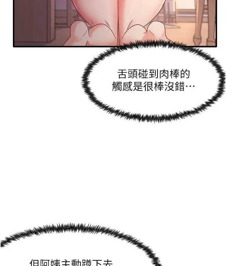 漫画《尻试之神学习法》第9话第45张图