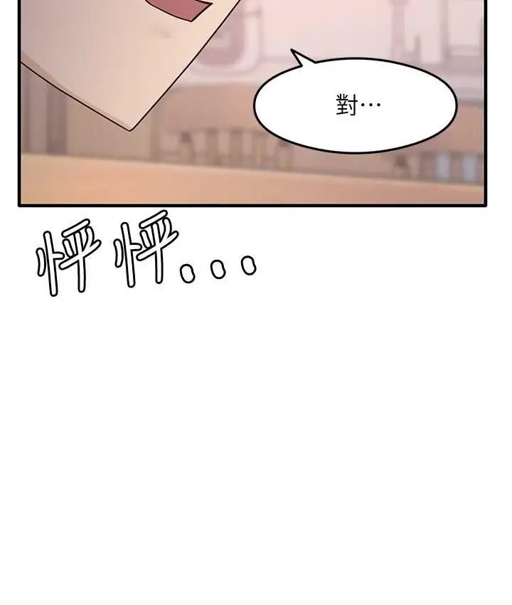 漫画《尻试之神学习法》第9话第5张图