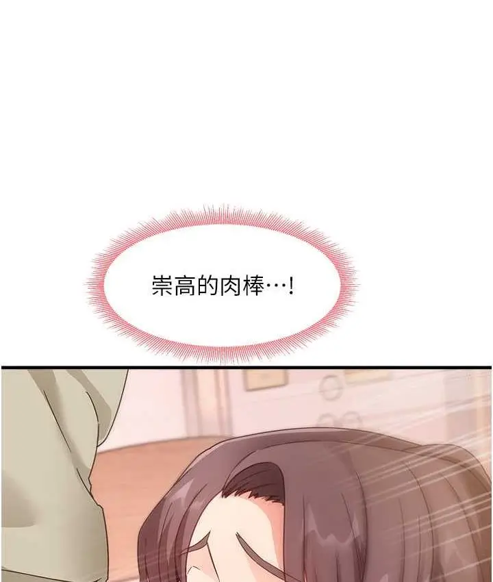 漫画《尻试之神学习法》第9话第50张图