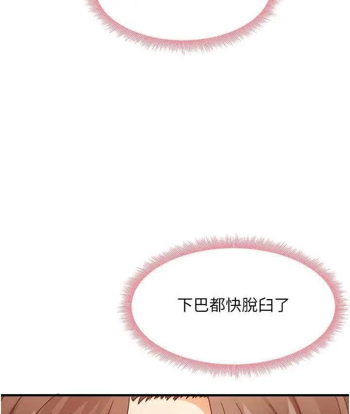 漫画《尻试之神学习法》第9话第52张图