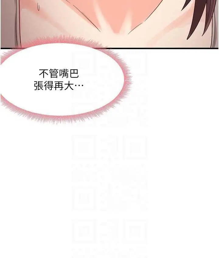 漫画《尻试之神学习法》第9话第54张图