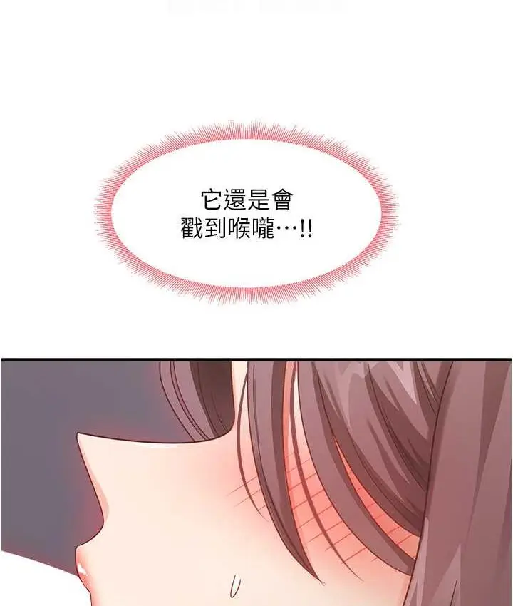 漫画《尻试之神学习法》第9话第55张图