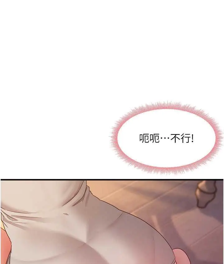 漫画《尻试之神学习法》第9话第57张图