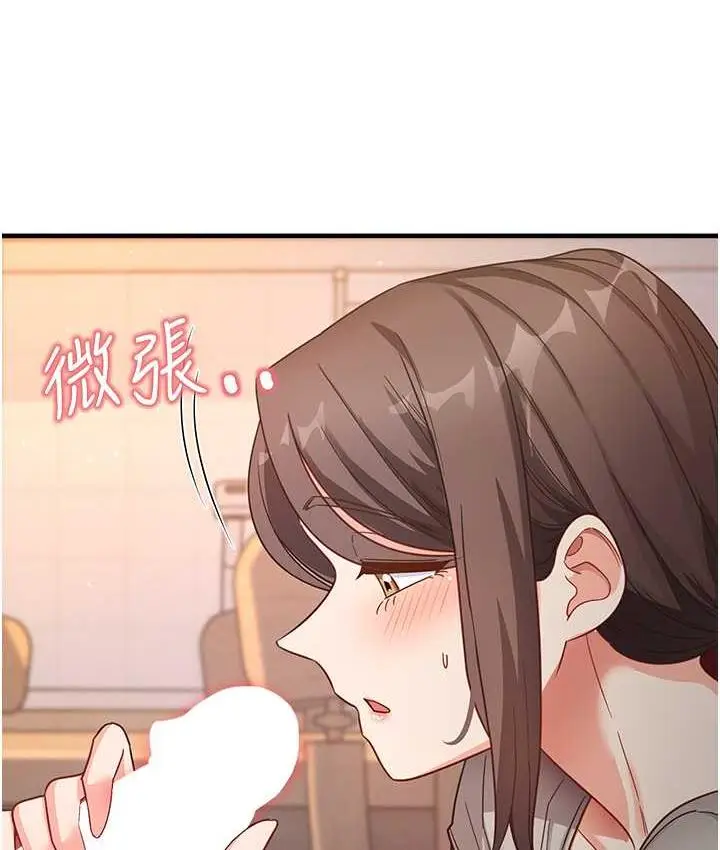 漫画《尻试之神学习法》第9话第6张图