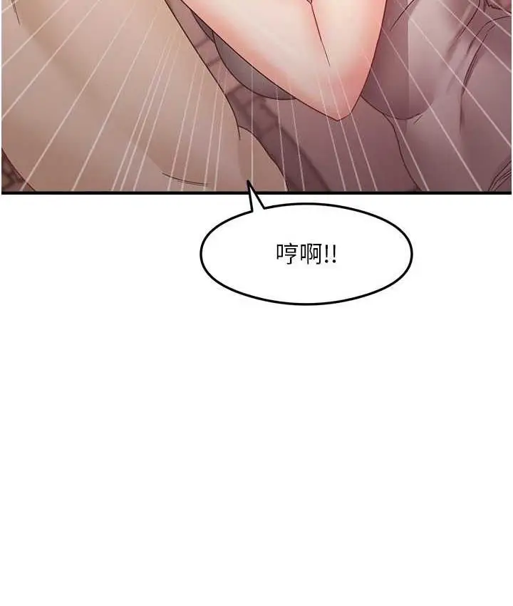 漫画《尻试之神学习法》第9话第62张图