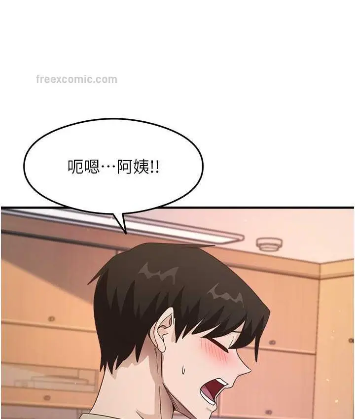 漫画《尻试之神学习法》第9话第63张图