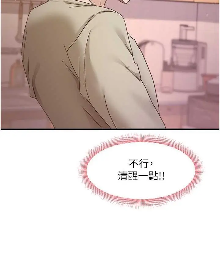 漫画《尻试之神学习法》第9话第64张图