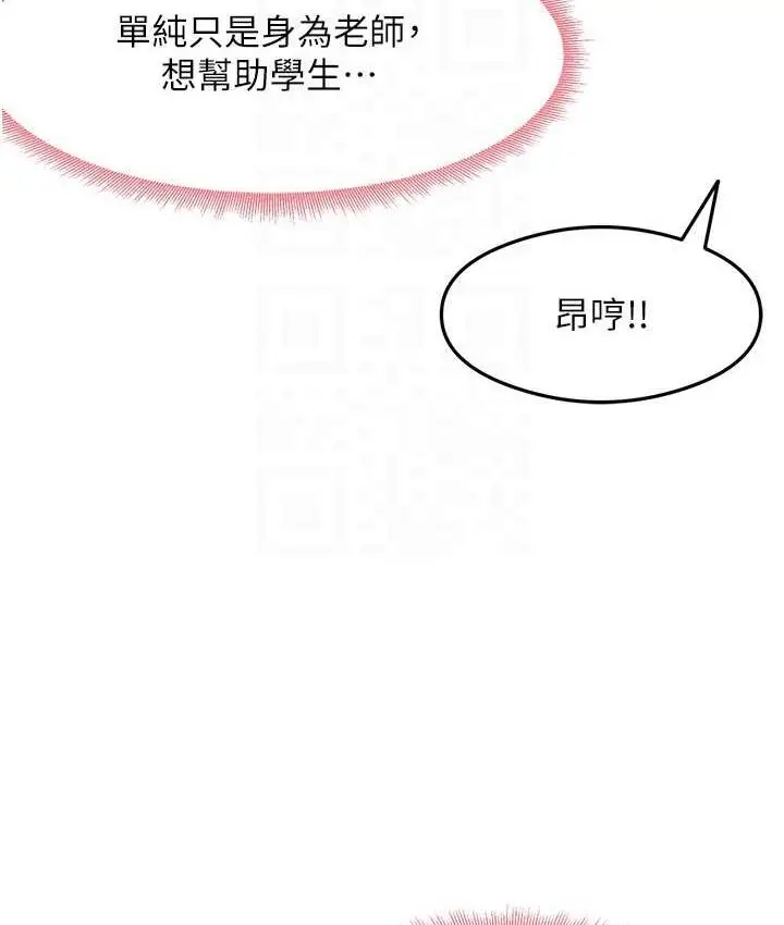 漫画《尻试之神学习法》第9话第67张图
