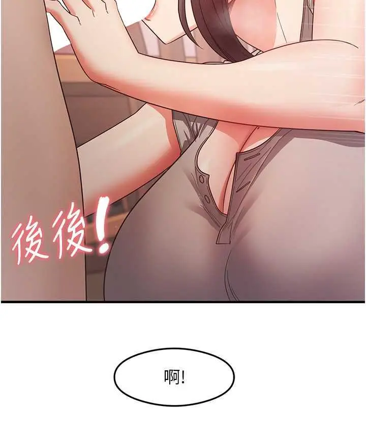 漫画《尻试之神学习法》第9话第69张图