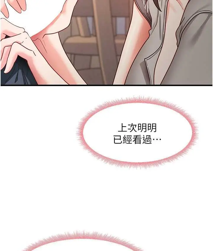 漫画《尻试之神学习法》第9话第7张图