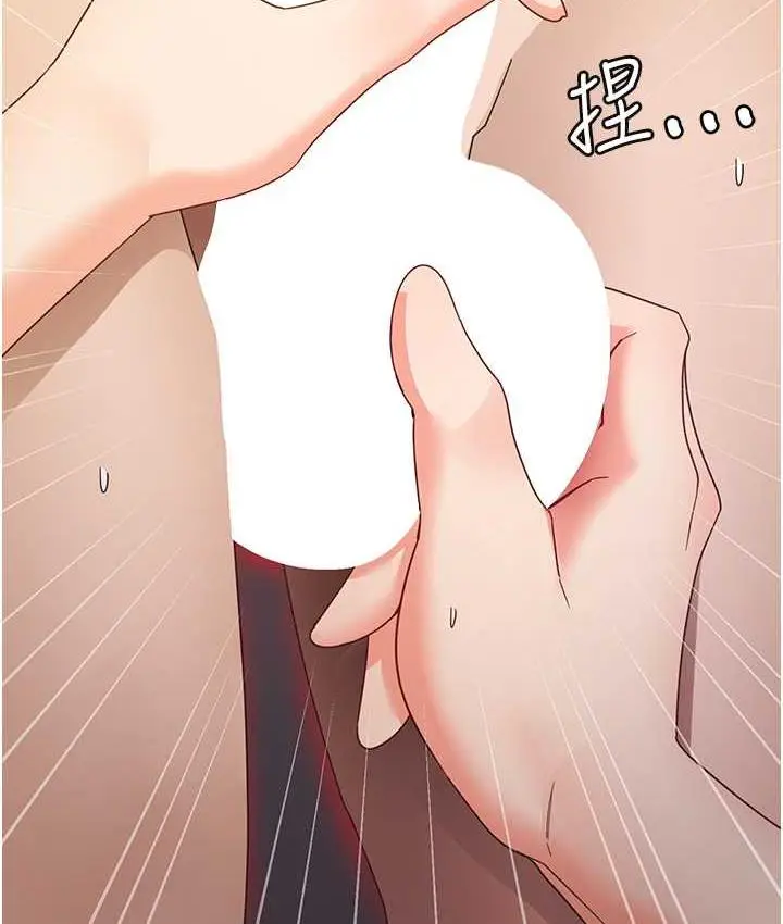 漫画《尻试之神学习法》第9话第71张图